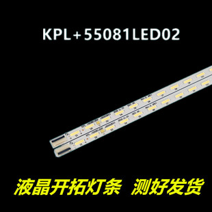 适用于康佳 液晶LED55R5500PDF LED55F5510PF / LED55X8100P灯条