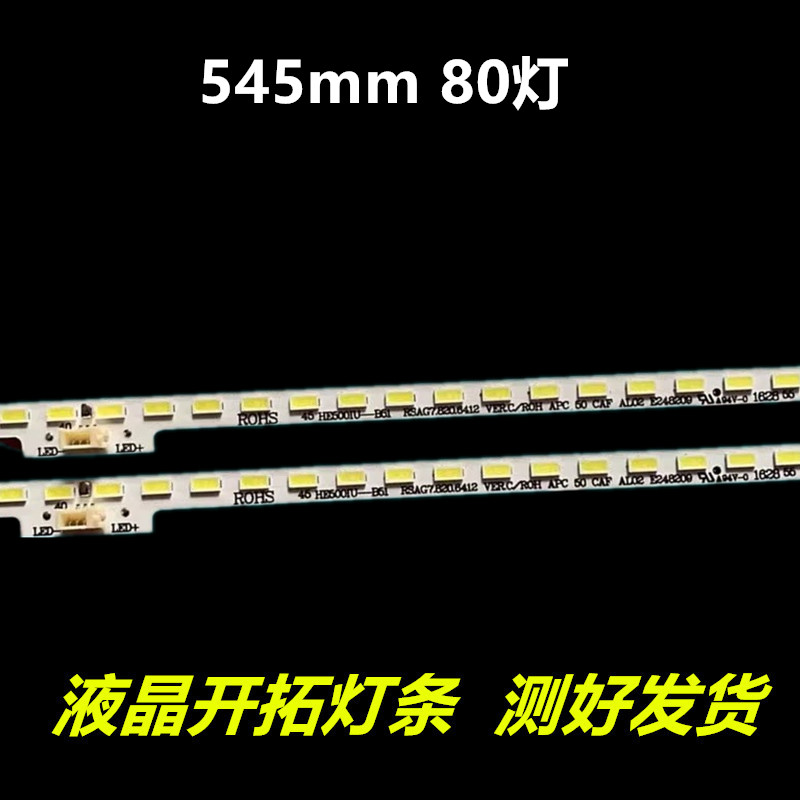 适用原装海信LED50K5500US灯条