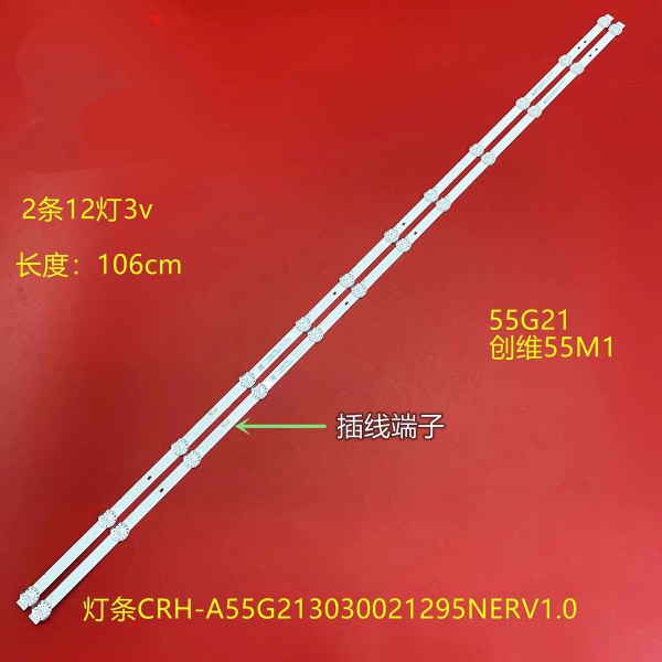 创维55M2灯条55M7S55K5C