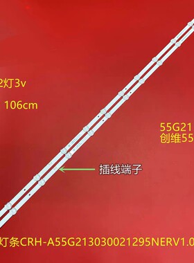 创维55M2灯条55M7S 55K5C背光灯CRH-A55G213030021295NREV1.0背光
