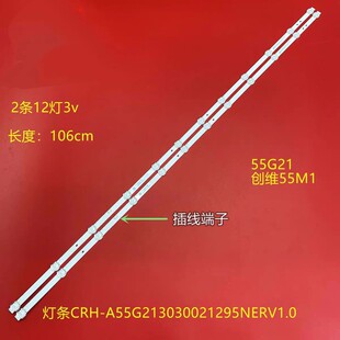 适用于55M2灯条55M7S 55K5C背光灯CRH-A55G213030021295NREV1.0