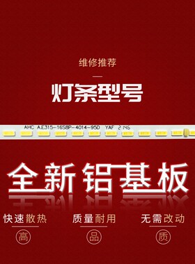 XSPED极速X3202 HL3232B显示器背光灯条ASP.E315-16S8P-4014-5SA