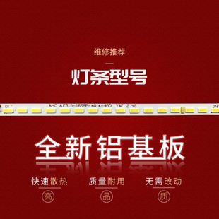 XSPED极速X3202 16S8P 4014 5SA HL3232B显示器背光灯条ASP.E315