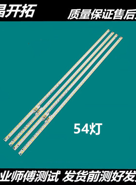 海信LED55K610X3DLED55EC630JD LED55XT780G3D灯条RSAG7.820.5328