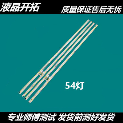 全新 海信LED55K600X3D 55XT780G3D 55K610X3D 55K360X3D灯条