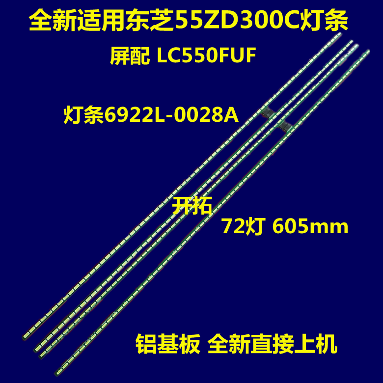 LG 55LM6700 55LM6600灯条16L0888B 89B 6922L-0028A LC550EU G