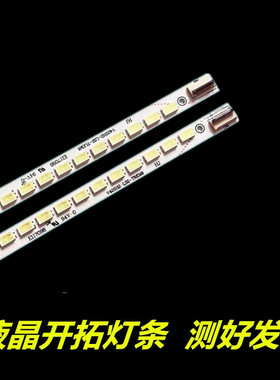 适用于 康佳LED42X5000D 背光灯条 屏号V420H2-LS2 板号T87D159