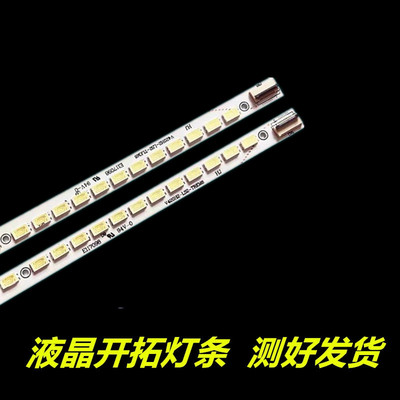 康佳LED42X5000D背光灯条屏号V