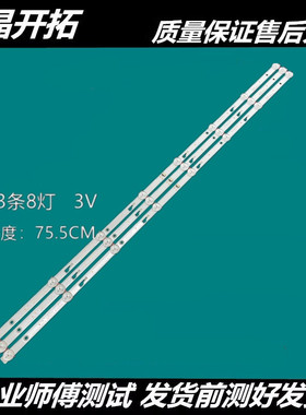适用 东芝43L1600C 2600C 43L26CMC灯条JL.D43081330-140FS-M