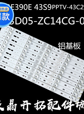 全新先锋LED-43B800S灯条SW43D05-ZC14CG-03 屏RDL430FY(LD0-003)