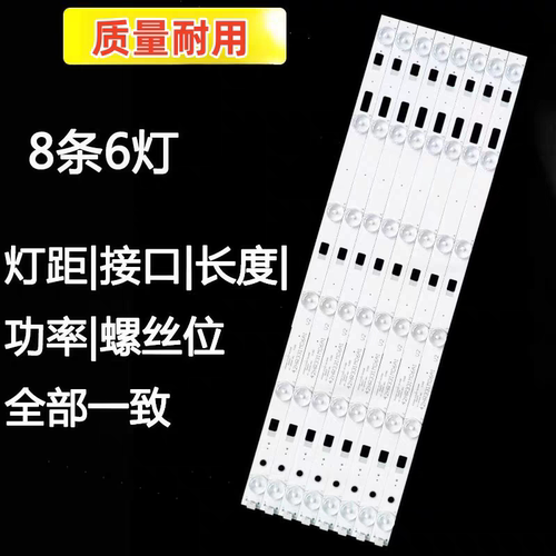 适用于 L42F1600E D42A710 B42E650 B42E680 L42F3700A电视灯条