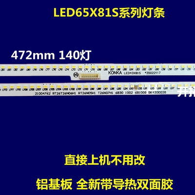 适用于 康佳LED49X81E灯条LED49X81S 35022122 37031814