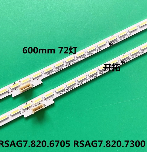 海信LED55MU7000U灯条