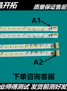 长虹3DTV46880i LED46860iX理想LED4619灯条配屏LTA460HQ12灯条