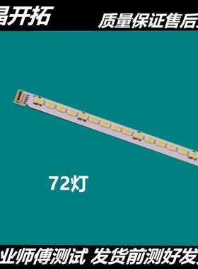 适用LE39D39 L39F2550E背光灯条67-962370-0A0 T51M390352AI1ET13