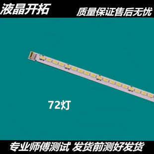 适用乐华LED39C850K / LE39M08F灯条67-962370-0A0配屏LVF390AUOT