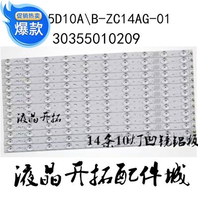 适用海尔U55H3 LS55H310G灯条LED55D10-01\02(D) 30355010207\208