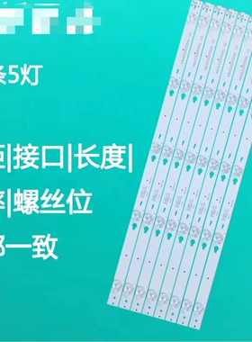 适用L L48F3800A D48A710 810 B48A858U L48F1620E液晶电视灯条