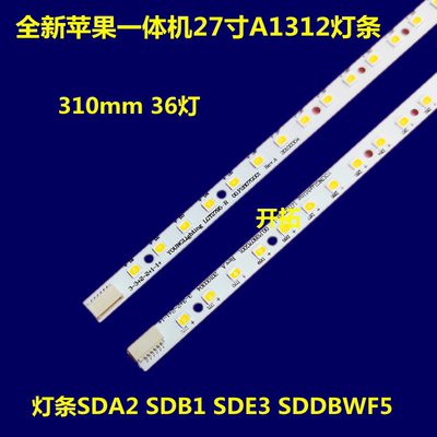适用苹果显示27寸A1312灯条配件