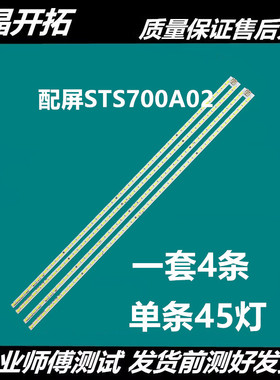 适用希沃H70ECVV208A H70EB灯条LJ64-03750A屏LTI700HA02液晶灯珠