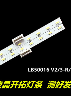适用于 索尼50寸 KDL-50W800B 50W700B灯条74.50T21.001-1-DX1