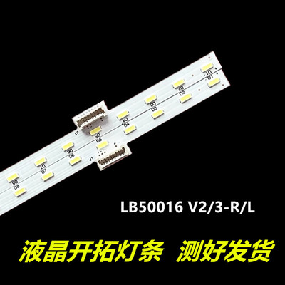 适用于 索尼50寸 KDL-50W800B 50W700B灯条74.50T21.001-1-DX1