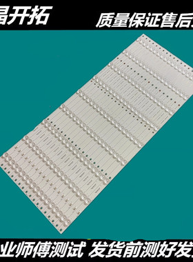 适用于创维70E91FM-Y灯条3P70P5003 3P70P5010灯条0370PS5004背光