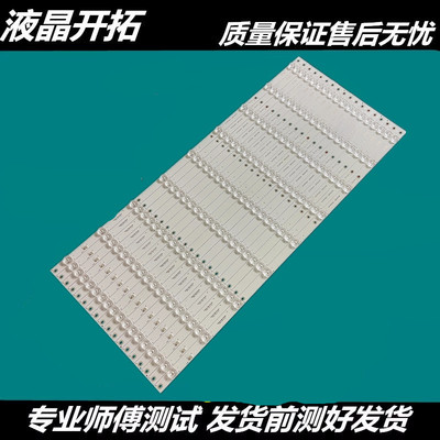 适用于 70E91FM-Y灯条3P70P5003 3P70P5010灯条0370PS5004背光
