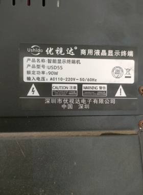 适用优视达usd55 液晶灯条液晶电视灯条通用代用直接上机