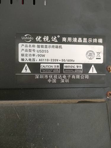 适用优视达usd55 液晶灯条液晶电视灯条通用代用直接上机