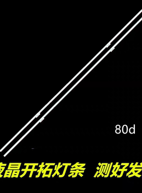 适用海信65A66F 65A67F 65A68F 65A65F 65A6F灯条HE650X3U51-L3K8