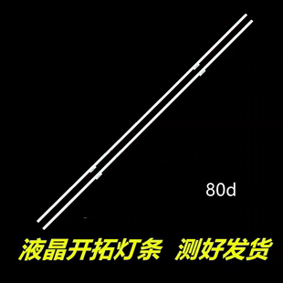 适用海信65A66F 65A67F 65A68F 65A65F 65A6F灯条HE650X3U51-L3K8