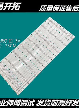 康佳 QLED65X80A灯条条 CLED65X80U 35021147 35021152