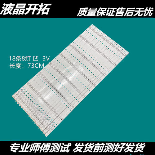 康佳QLED65X80A灯条配件