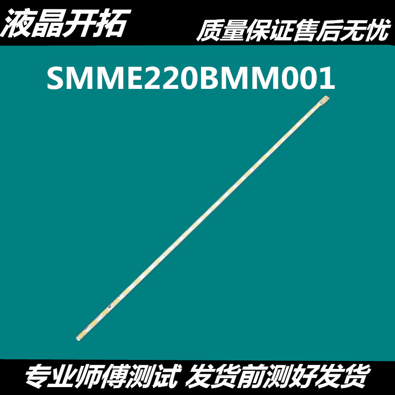 三星S22B360HW S22A450MW S22A330BW S22C330HW灯条屏LTM220MT09