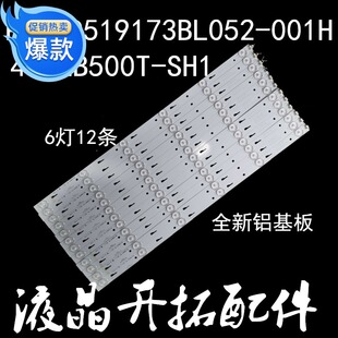 三洋50CE6120R2灯条UL-E469119 4C-LB500T-SH1液晶LE屏LVF500AUDX