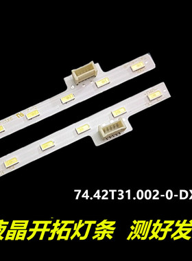 适用于 索尼KDL-42W650A灯条74.42T31.002-0-DX1屏T420HVF04.0