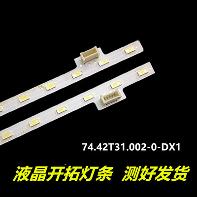 索尼KDL-42W650A灯条74.42T