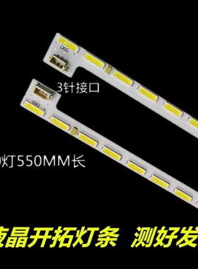 适用于微鲸 W50A/G/J/U灯条3P50P6005 /3P50P6006 YS-L E469