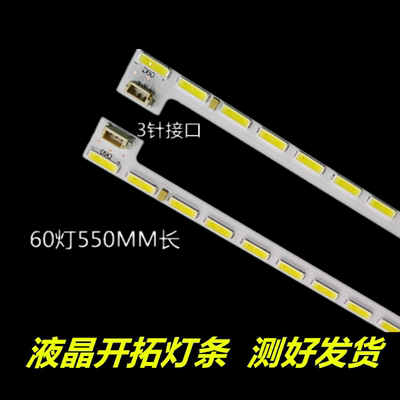 微鲸W50A/G/J/U原装灯条