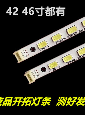 适用于L42E5300D L46E5300D/A 灯条 L42E5300A 灯条 电视LED灯条