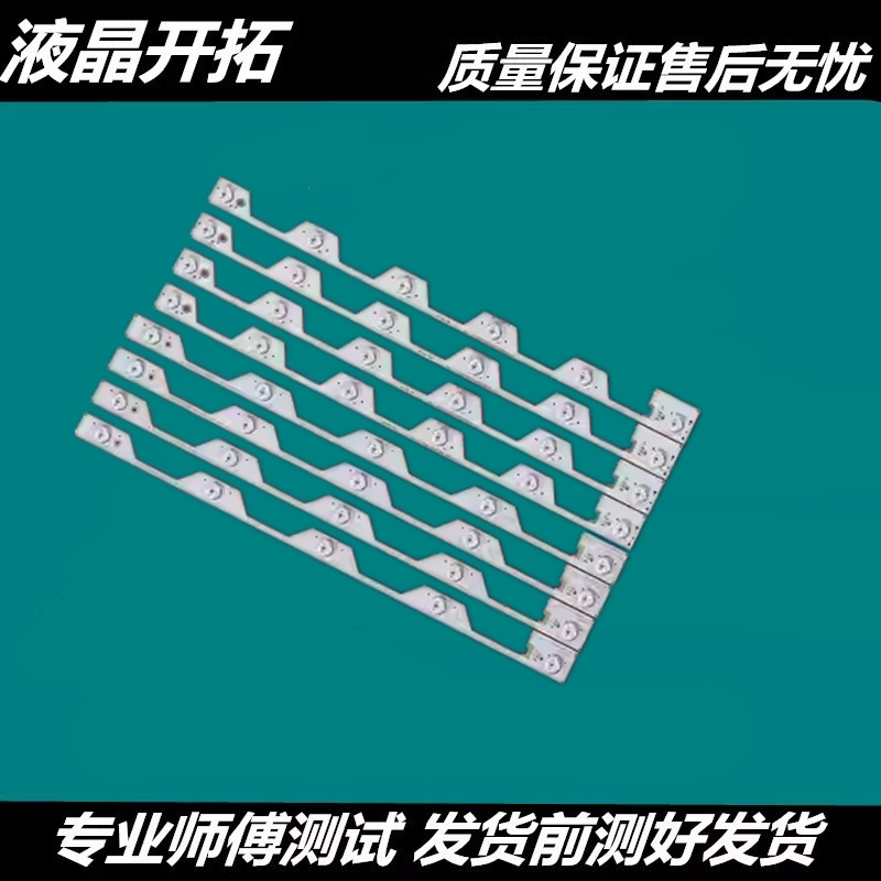 东芝50U66CMC50U6600C灯条