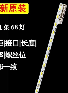适用东芝50L2400U LE50F821C飞利浦50PFF5150/T3统帅LE50KNH8灯条