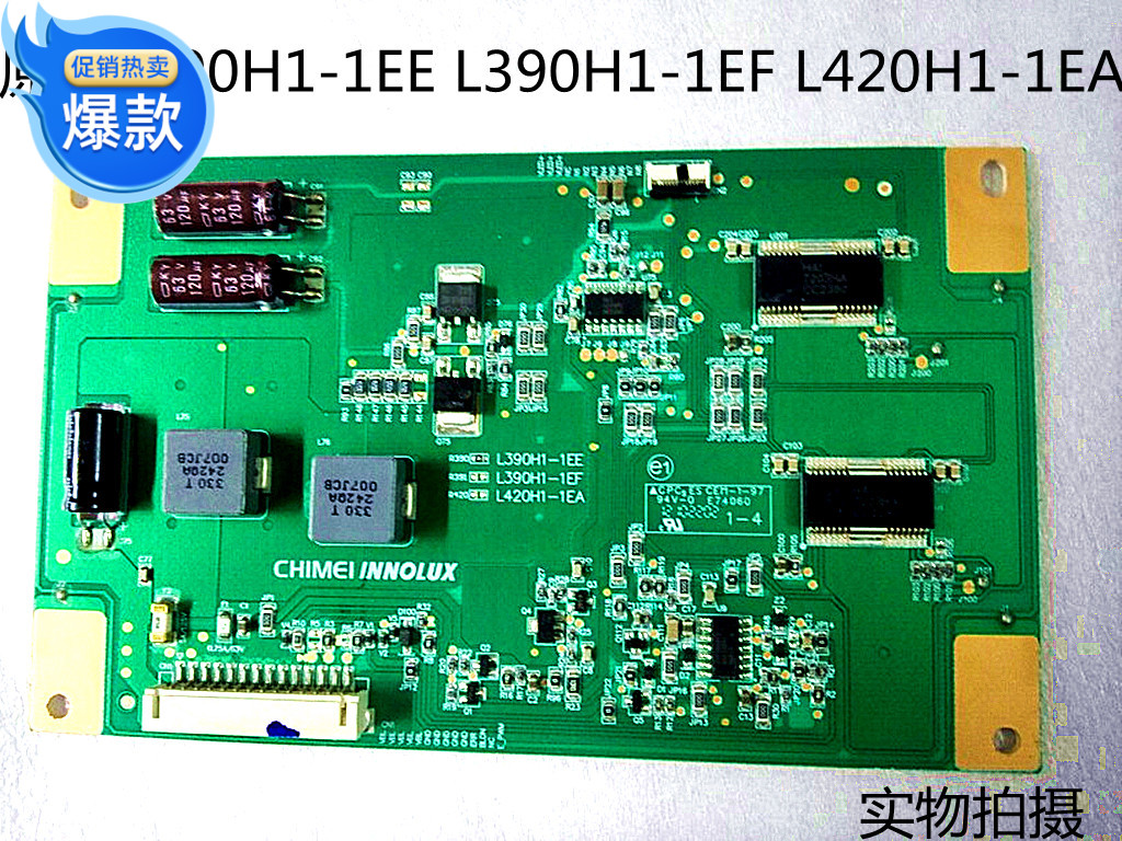 适L390H1-1EEL390H1-1EF板灯条