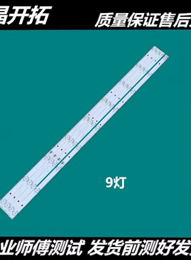 适用于 飞利浦 43PFF5021/T3 43PFF5071/T3灯条GC43D09-ZC21FG-04