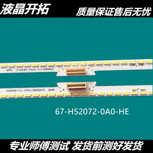 适用 全新 LE49M98AU灯条L49H7800A-UD L49E5700A D49A620U灯条