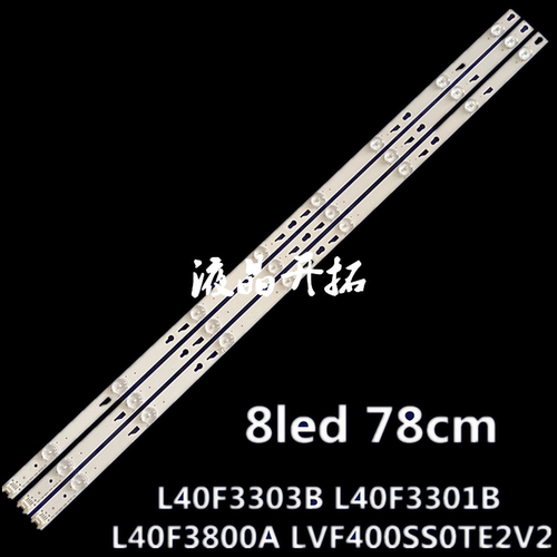 适用  L40F3800A/F3800U灯条4C-LB4008-HR2 40HR330M08A2 40F3800