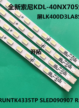 索尼KDL-40EX700灯条RUNTK4335TP屏LK400D3LA8S SLED090907 REV.1