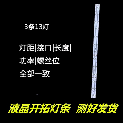 适用长虹55D6P PRO灯条奇克55Q8L 55DP750 PRO 3条12灯铝基板灯带