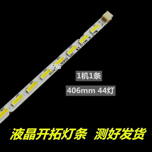 适用于 32寸L32E5020E LE32D99灯条V323-A05 全新不带铝液晶电视